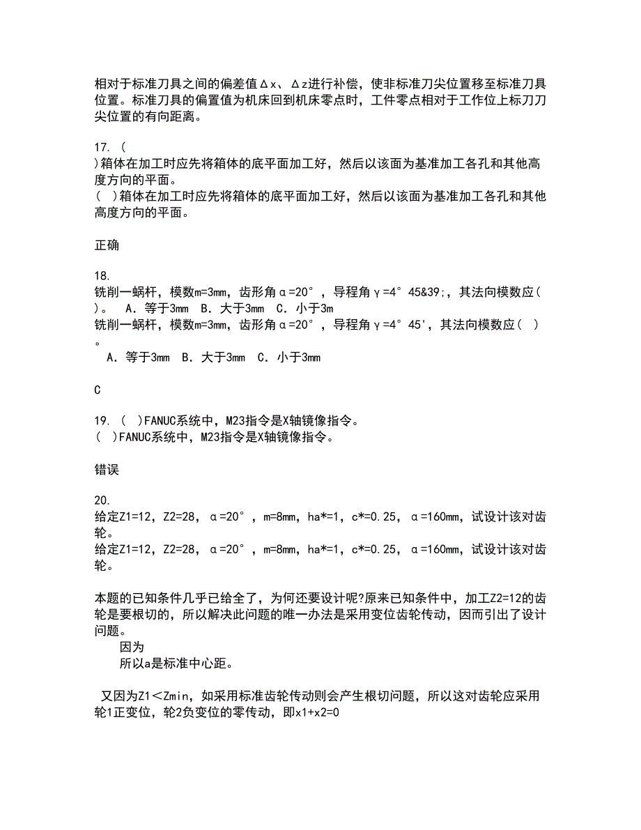 电子科技大学22春《工程测试与信号处理》离线作业一及答案参考22_第4页