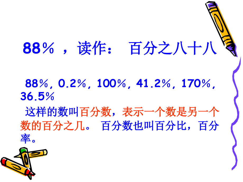 同乐学校黄幼明_第4页