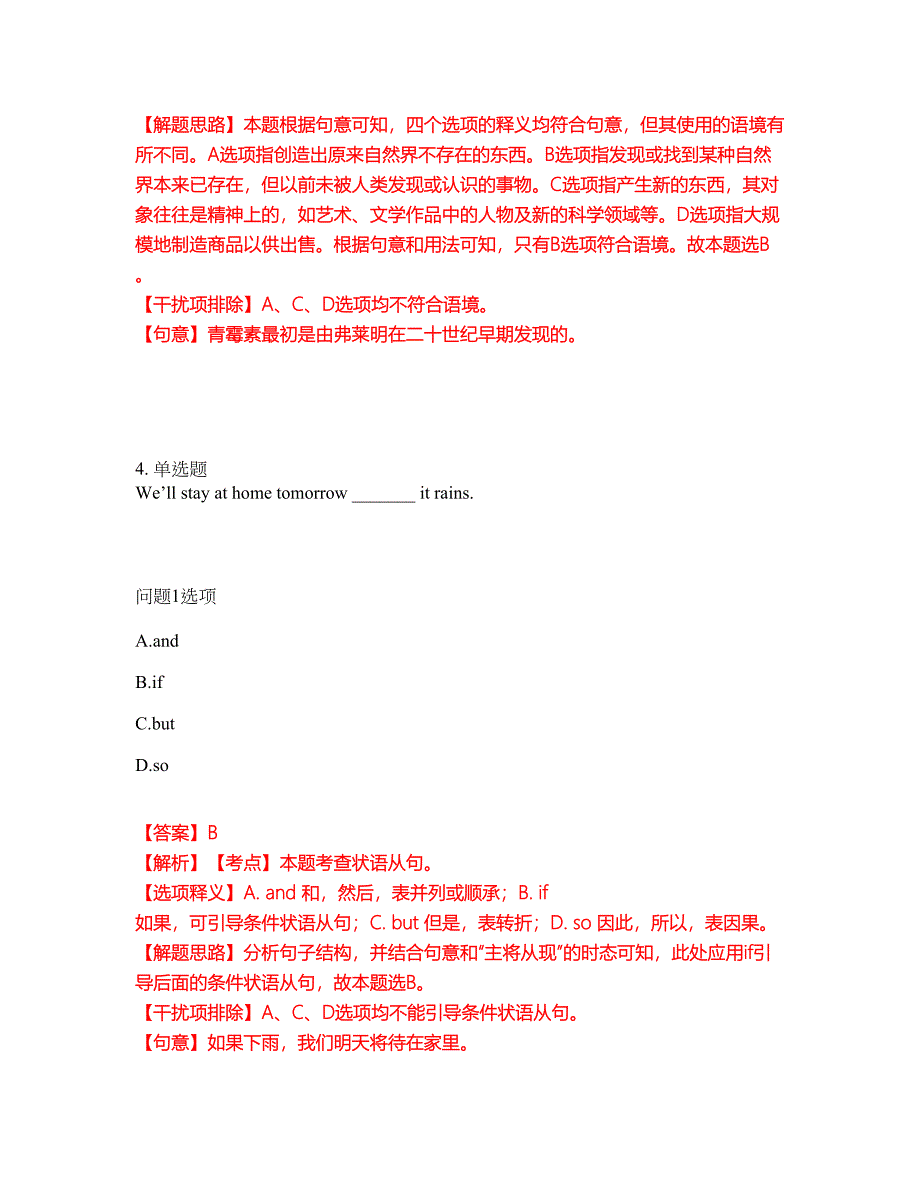 2022年专接本-大学英语考前拔高综合测试题（含答案带详解）第16期_第3页