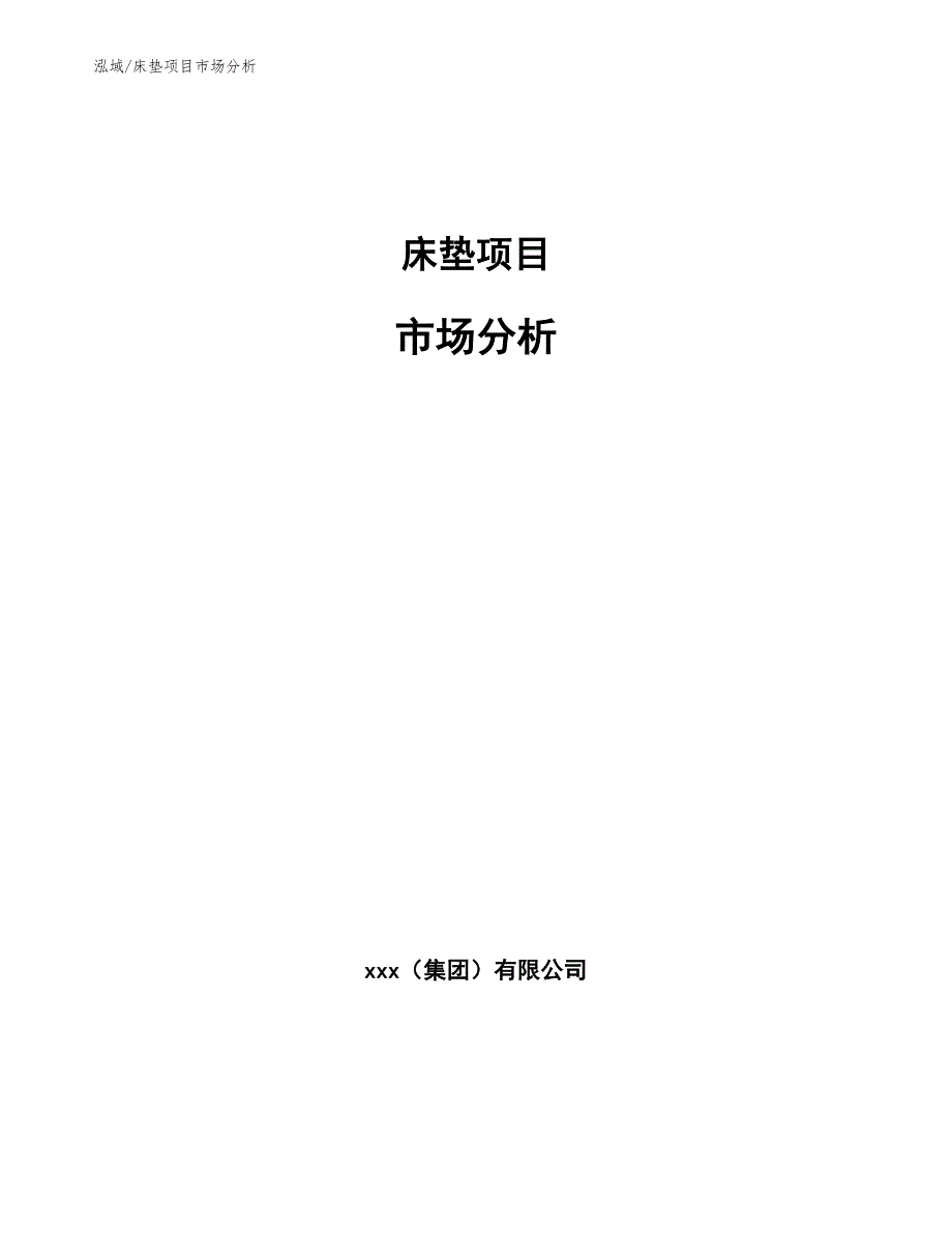 海绵钛项目并购融资及债务重组分析 (10)_第1页