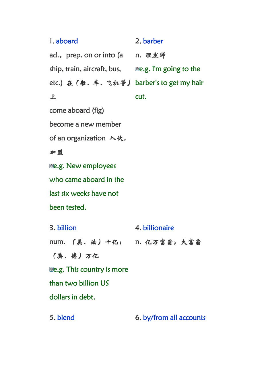 大学英语课后单词及例句02_第1页