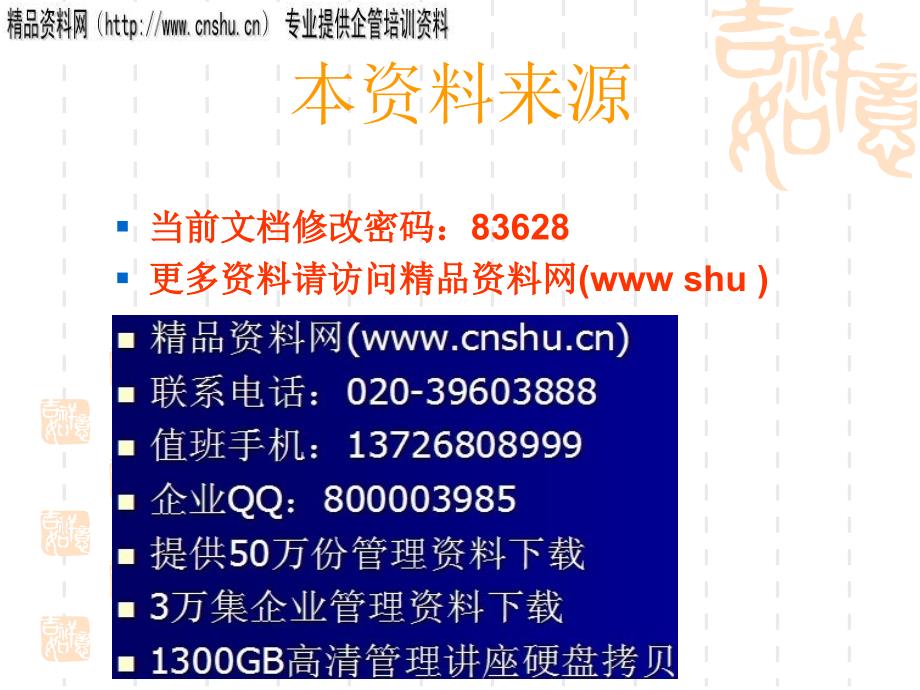 财政项目预算审核的职能定位与运作机制_第4页