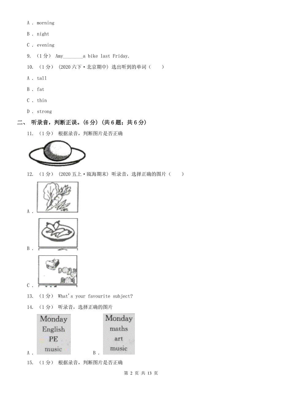 英语六年级上册期末统考卷（无听力音频）（II）卷_第2页