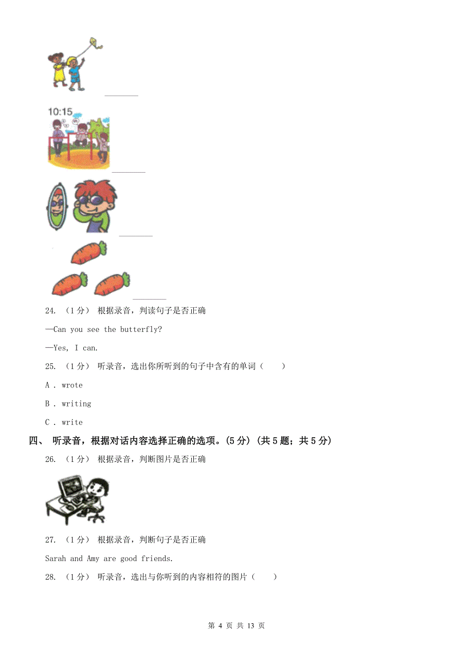 英语六年级上册期末统考卷（无听力音频）（II）卷_第4页