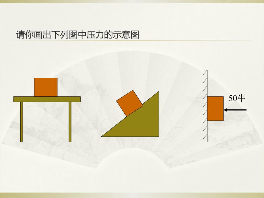 综合实践活动_第2页