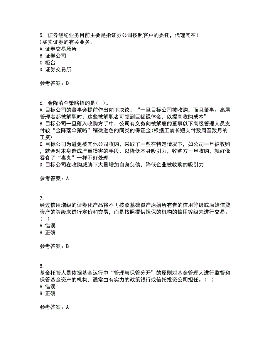 东北农业大学21春《证券投资学》在线作业一满分答案41_第2页