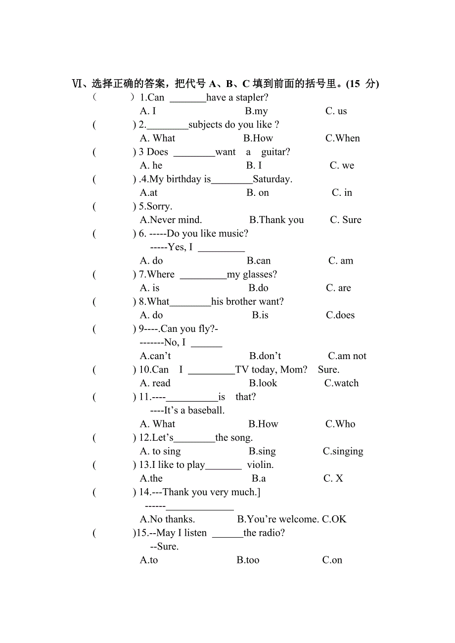 四年级期中考试练习题５.doc_第3页