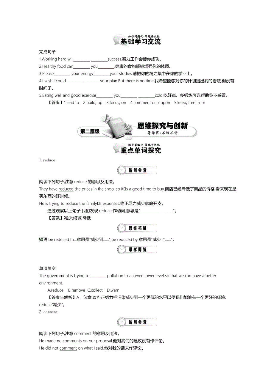 2020【人教版】必修四：Unit 2 Period 4 Writing 讲义含答案_第2页