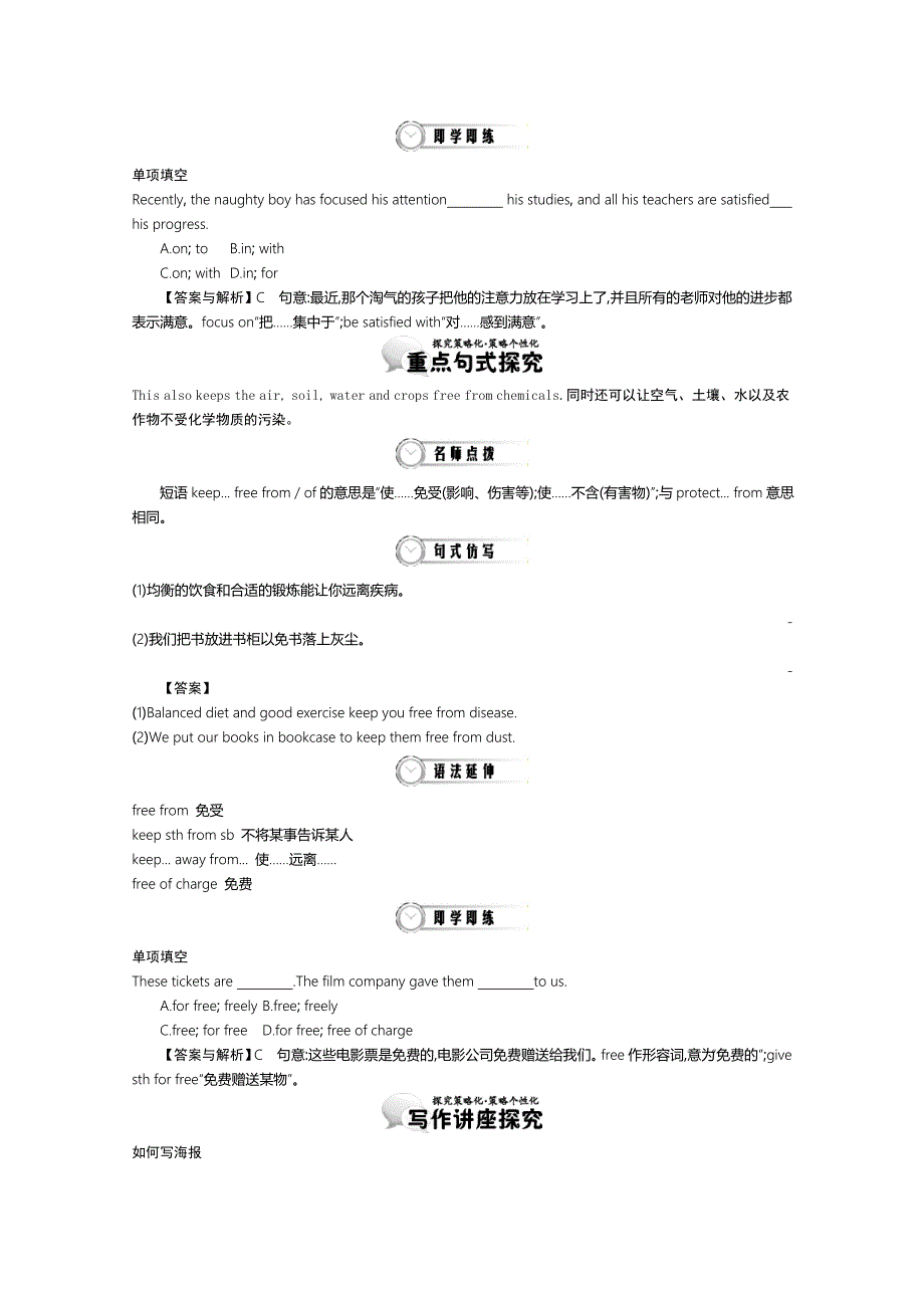 2020【人教版】必修四：Unit 2 Period 4 Writing 讲义含答案_第4页