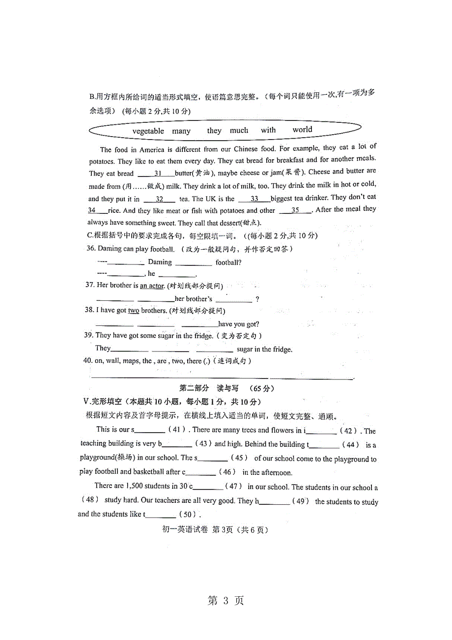 辽宁省大连市金普新区度第一学期期中质量监测考试七年级英语试卷图片版含答案_第3页