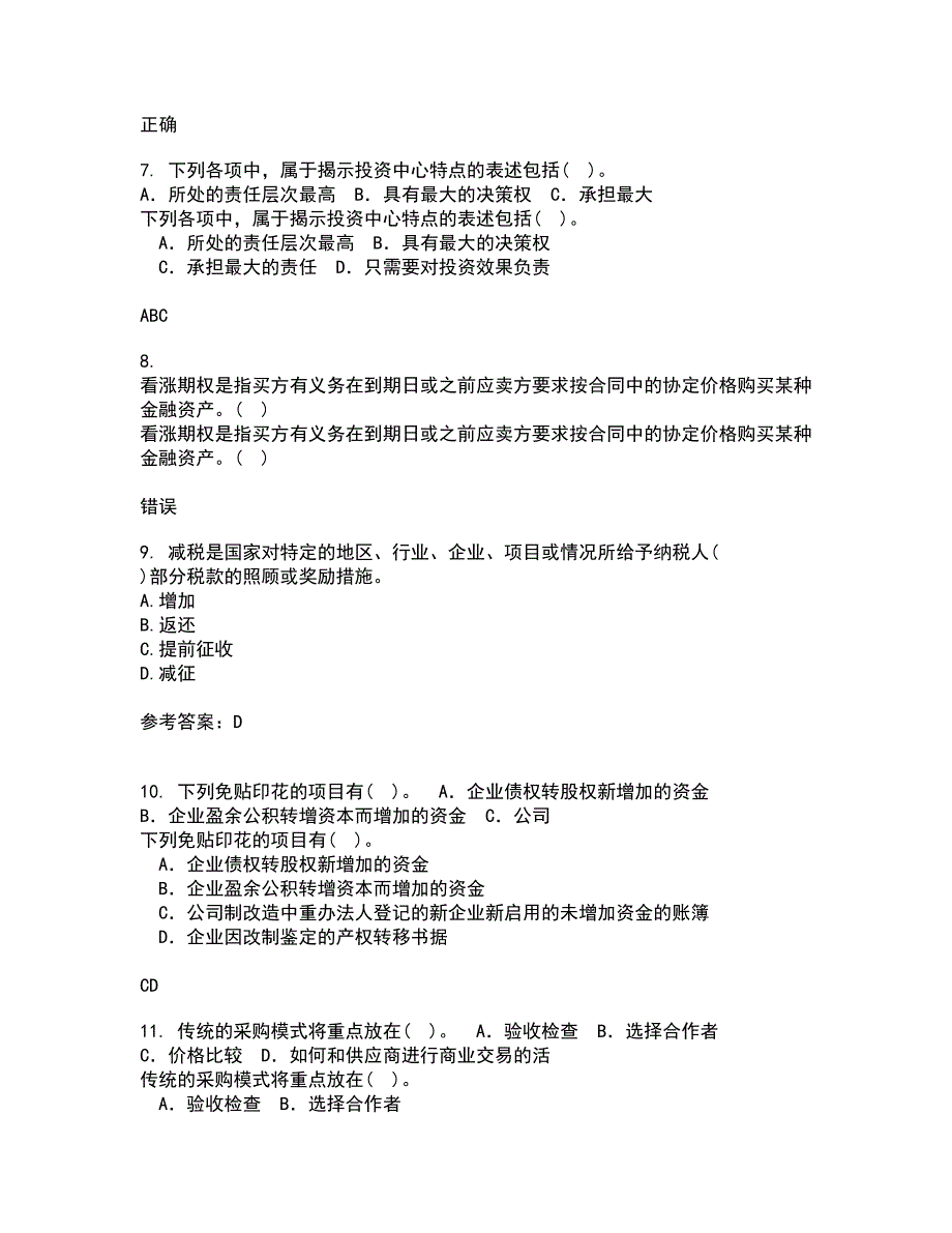 南开大学21秋《税收制度与税务筹划》在线作业三答案参考18_第2页