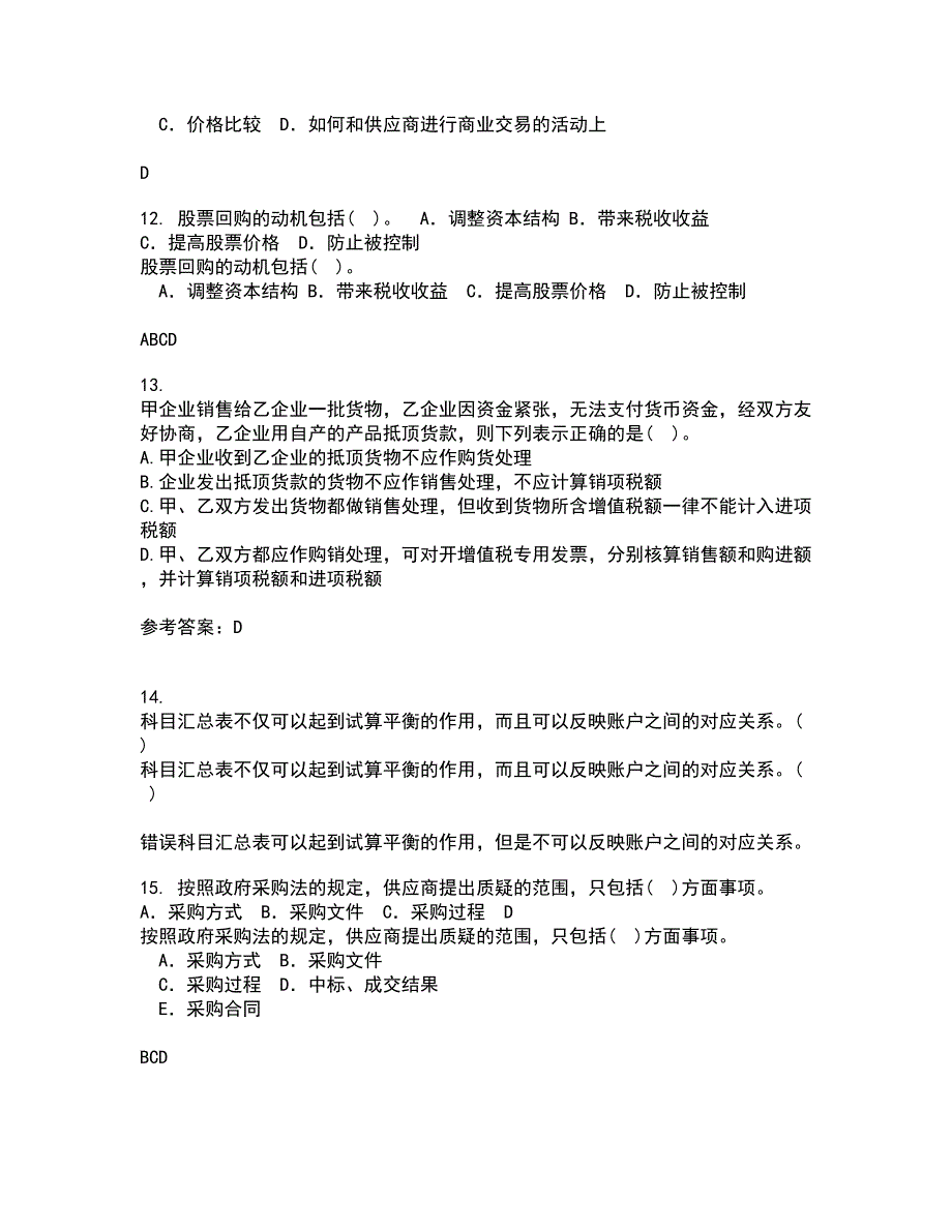 南开大学21秋《税收制度与税务筹划》在线作业三答案参考18_第3页