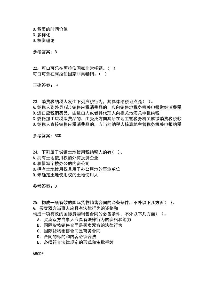 南开大学21秋《税收制度与税务筹划》在线作业三答案参考18_第5页