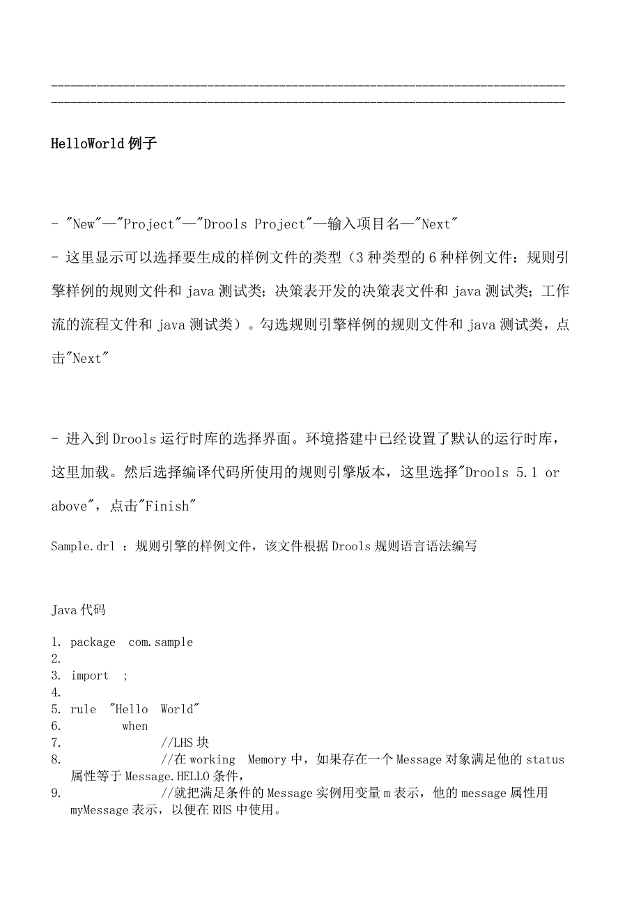 MyEclipse8.5之Drools插件安装小结_第5页