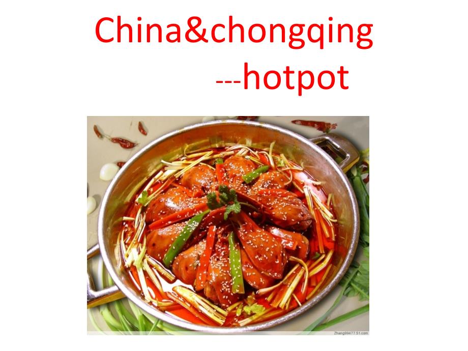 重庆火锅hotpot英文版ppt介绍_第1页