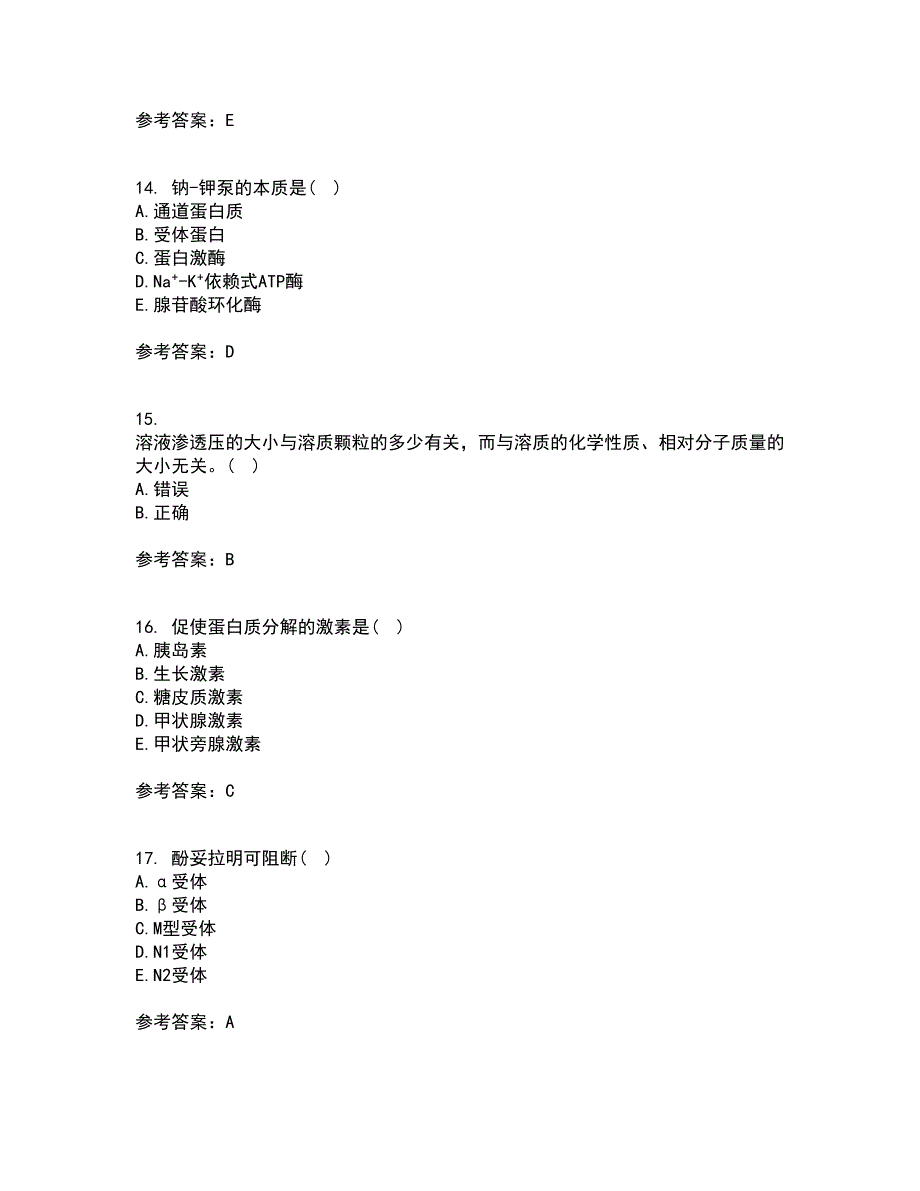 北京中医药大学21春《生理学Z》离线作业1辅导答案97_第4页