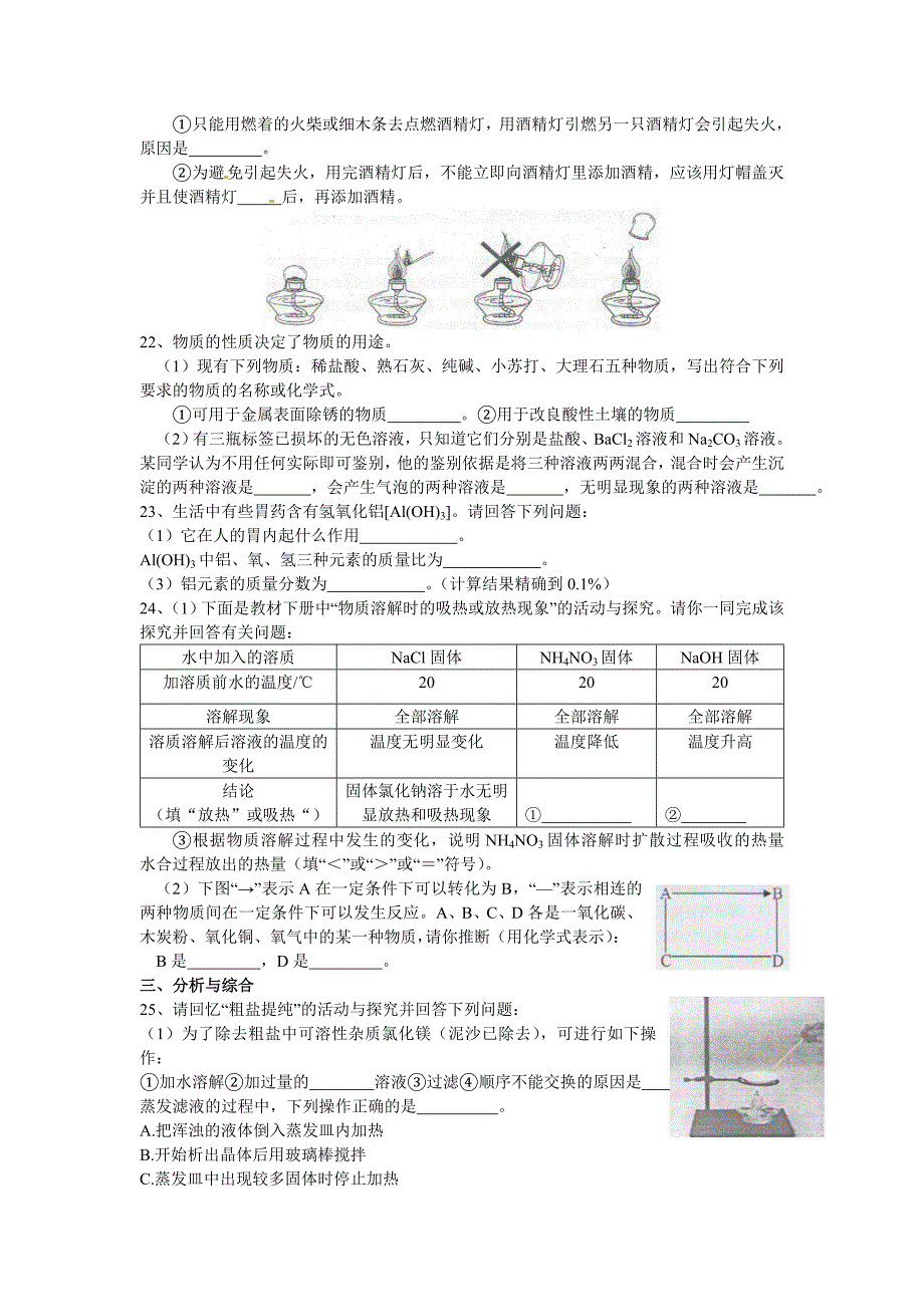 云南省昆明市中考化学试题及答案word_第4页