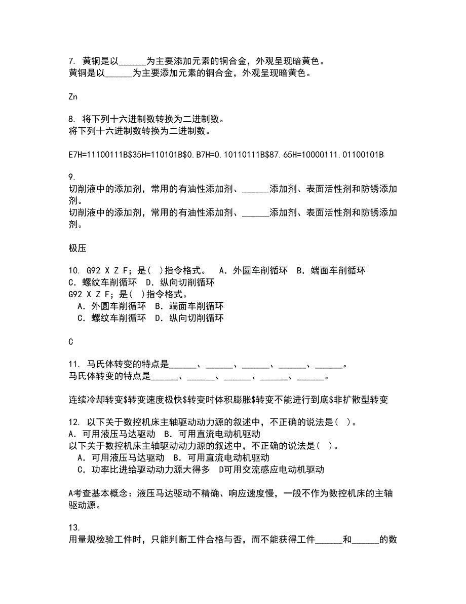 大连理工大学21春《起重机金属结构》在线作业一满分答案73_第2页