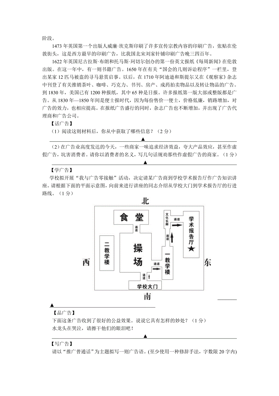 【最新】四川省资阳市中考语文试卷及答案_第4页