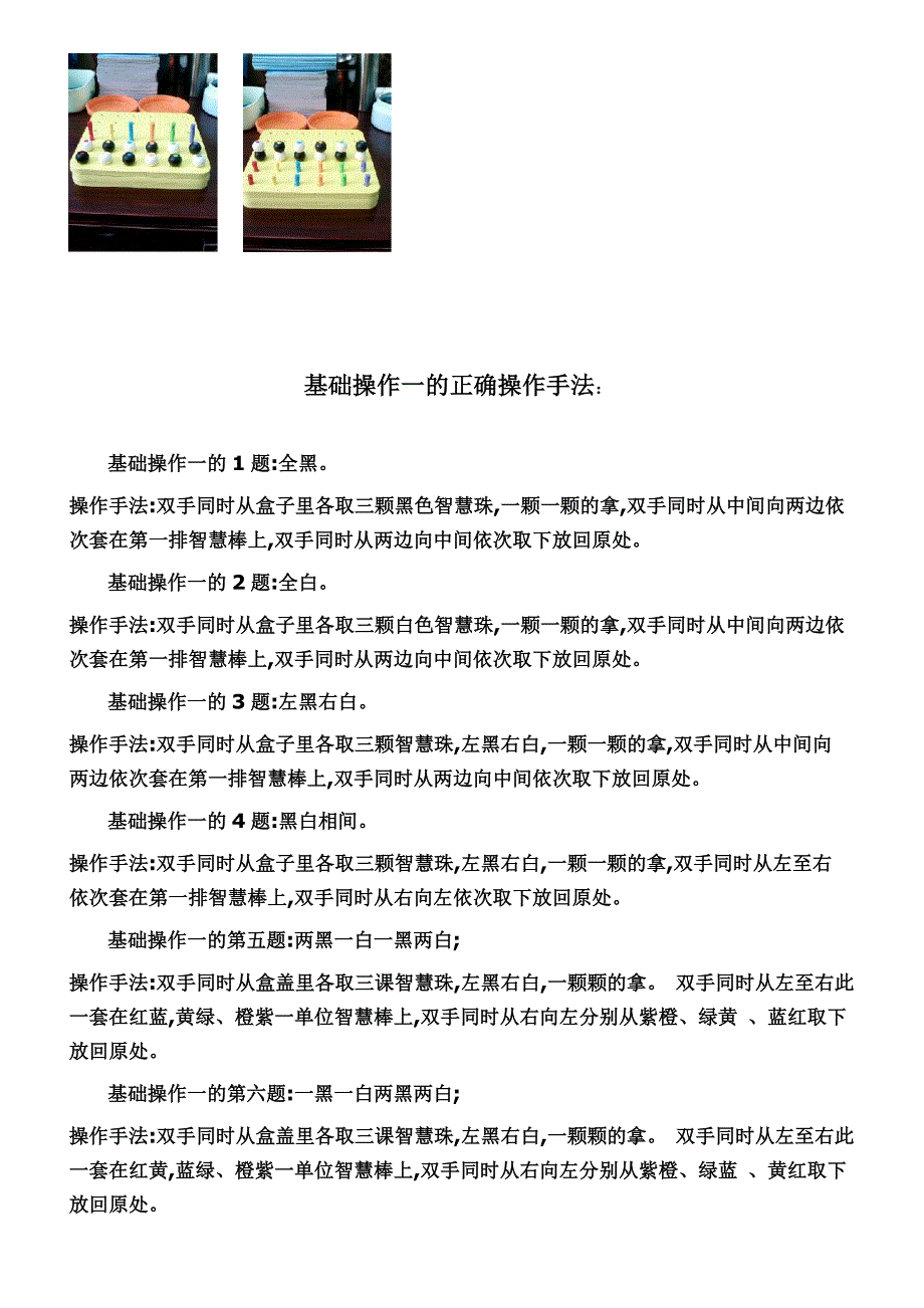 69教师上课的教学方式.doc_第4页