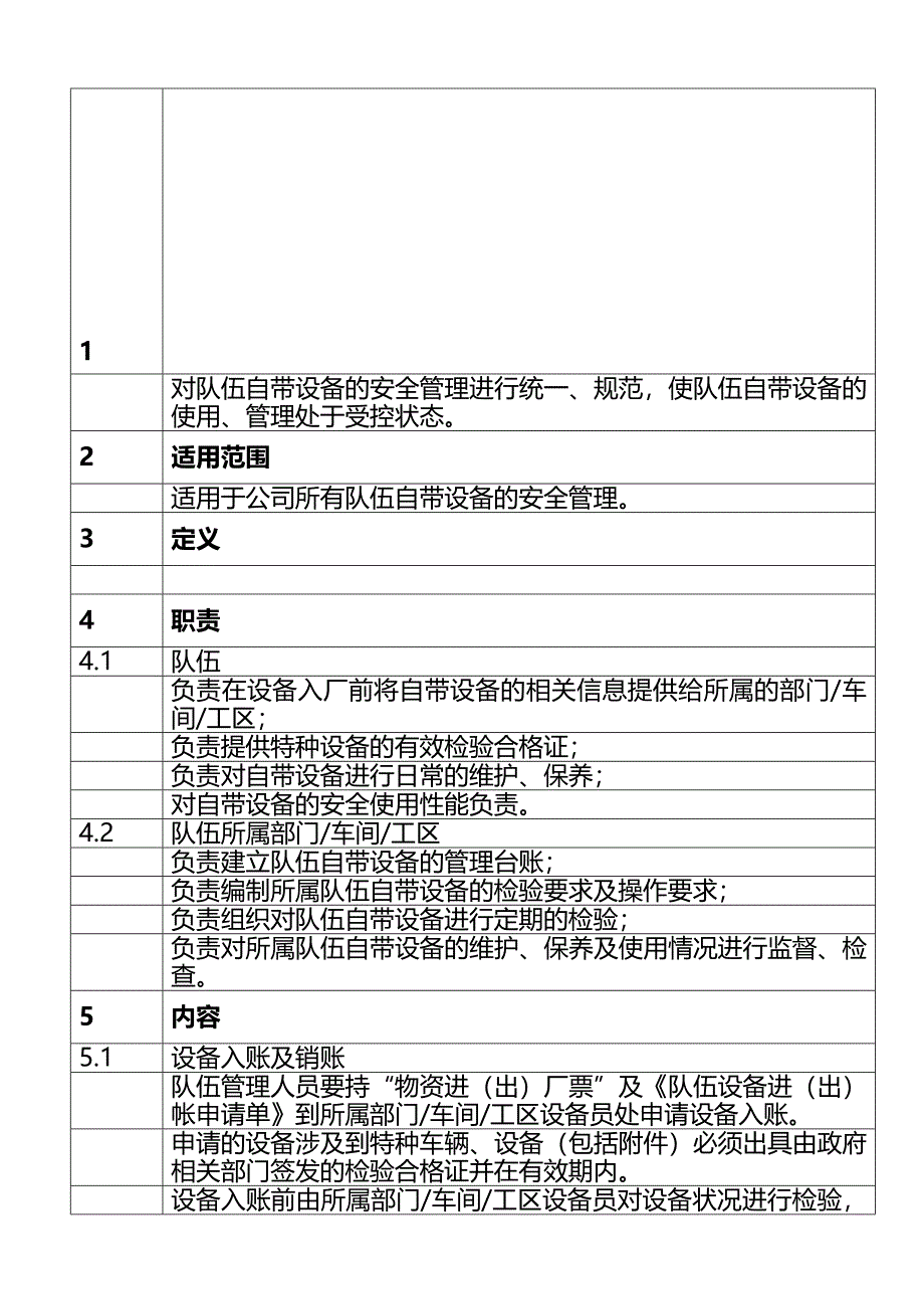 电动工具检验标准(完整版)资料_第2页