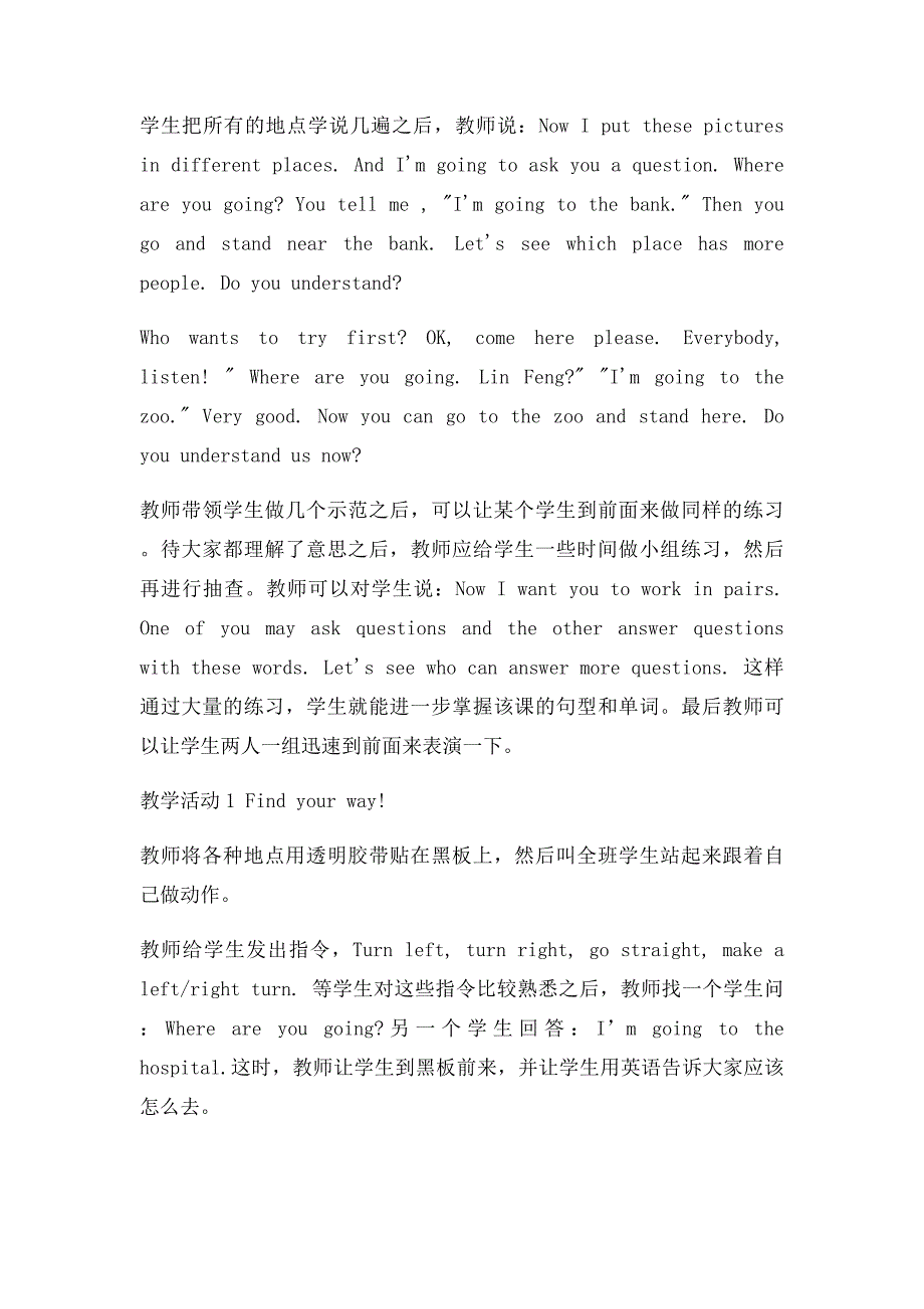 剑桥少儿英语二级教案_第2页