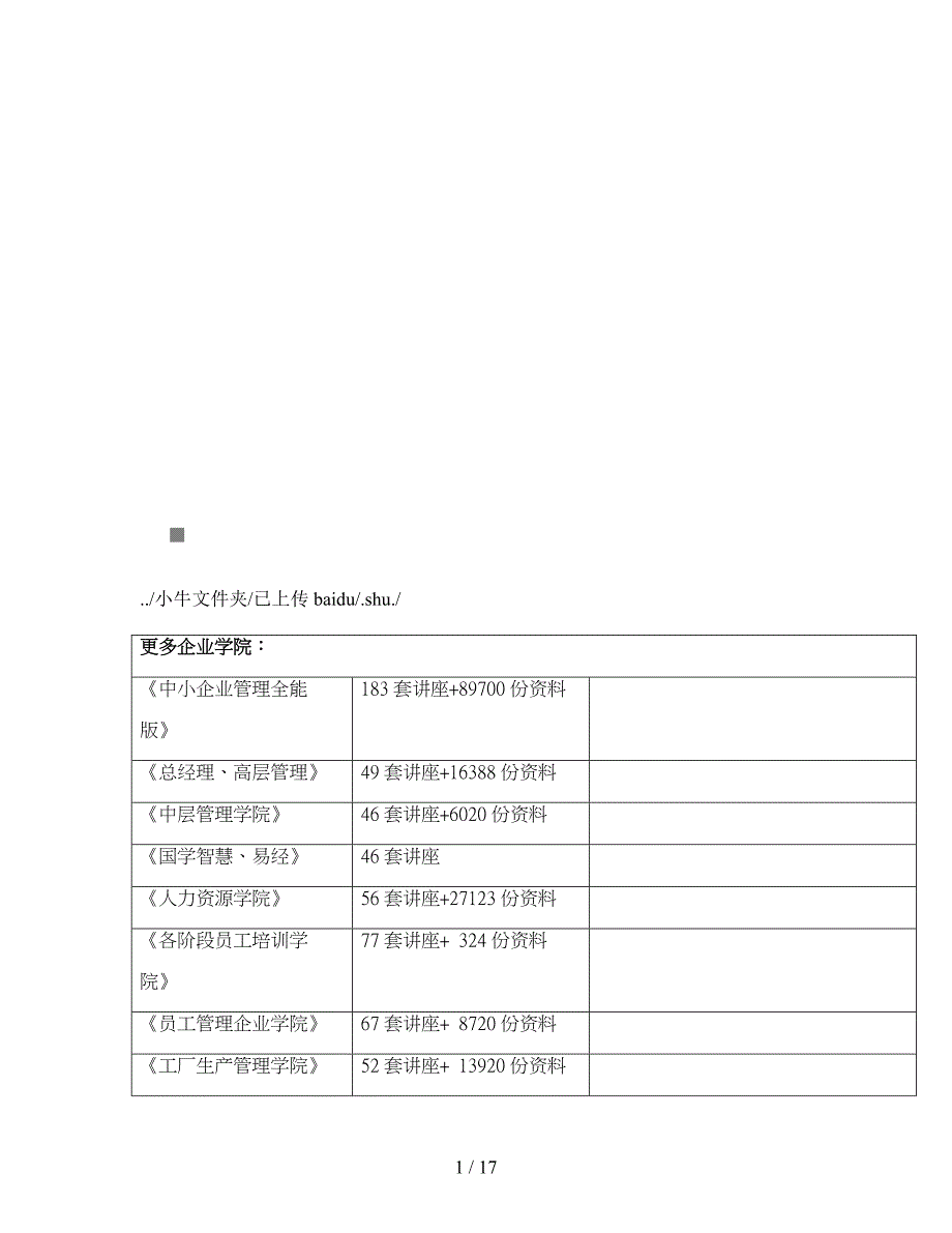 各大艺术流派的形成和发展_第1页