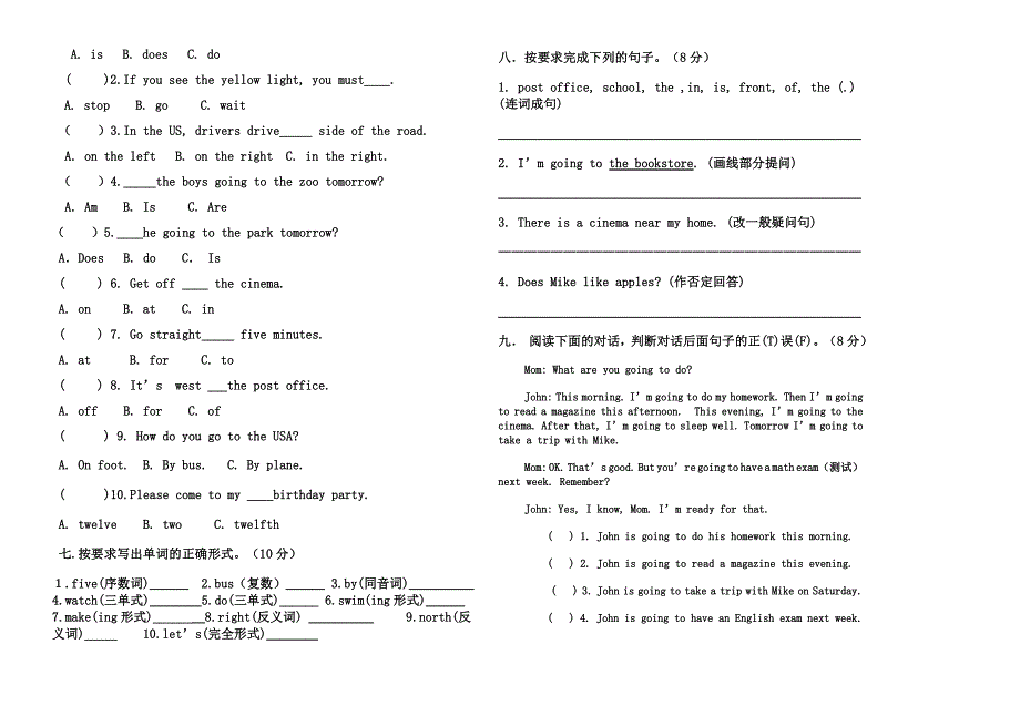 六年级第一学中段试卷.doc_第2页