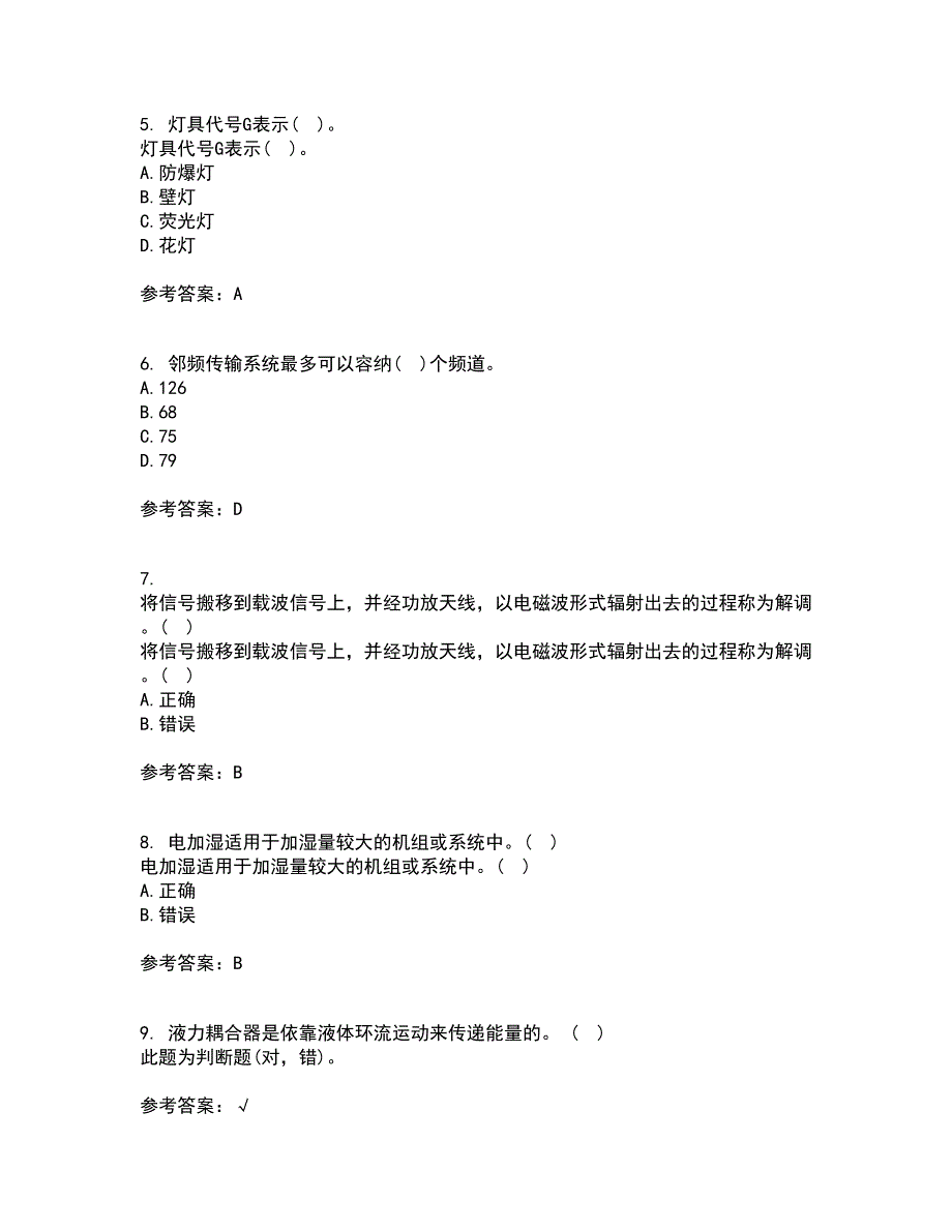 大连理工大学21秋《楼宇自动化》平时作业2-001答案参考49_第2页