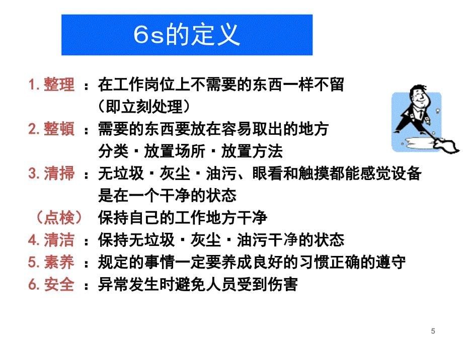 S教本中文版课件_第5页