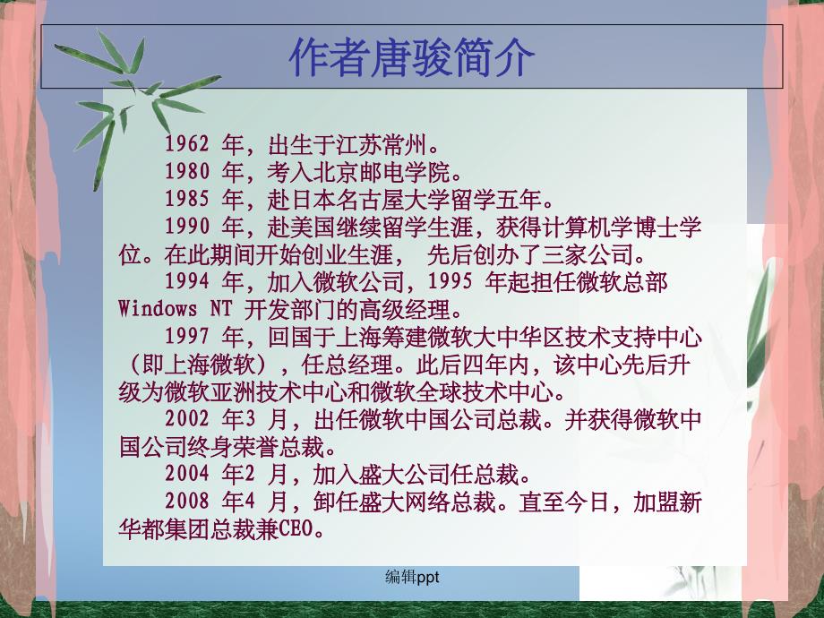 我的成功可以复制读后感_第2页