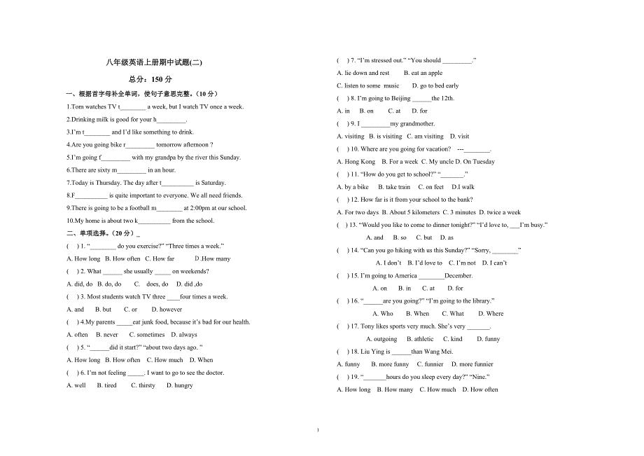 八年级上册英语期中试题（2）