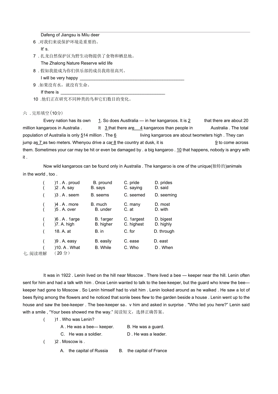 牛津8A英语阶段复习测试卷_第3页