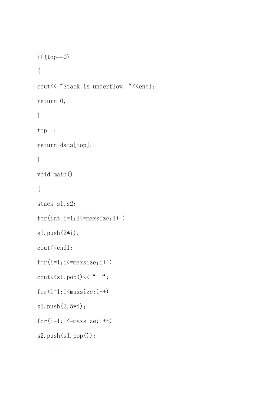 C++实例教学(类的应用-01).docx_第4页