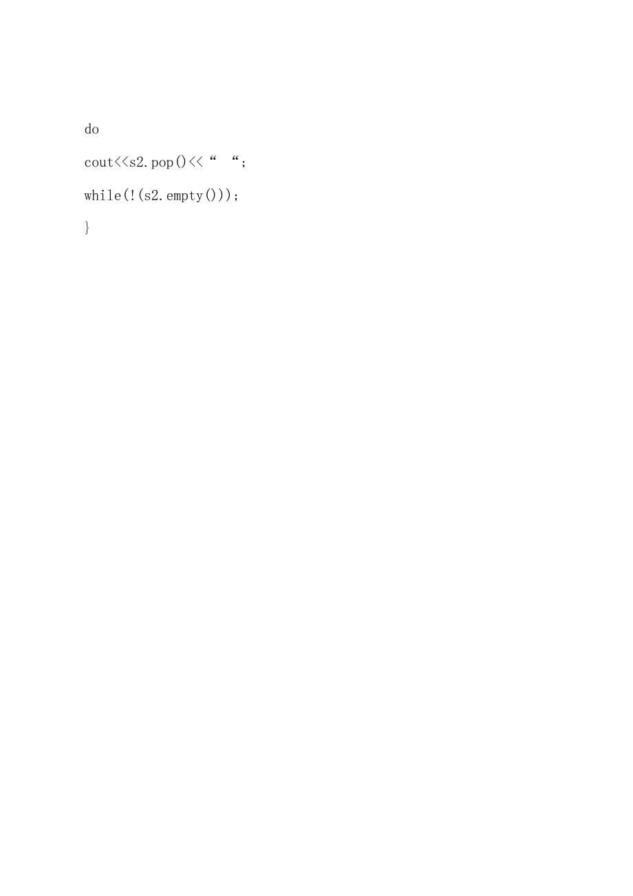 C++实例教学(类的应用-01).docx_第5页