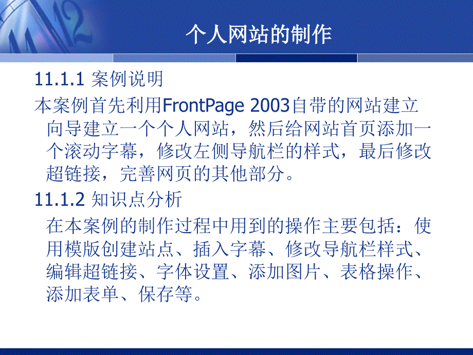 计算机导论教材课件.ppt_第4页