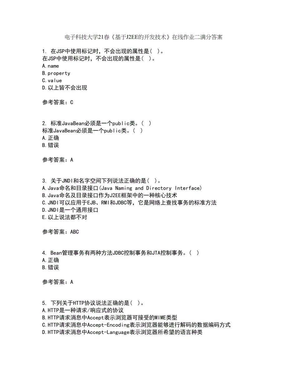 电子科技大学21春《基于J2EE的开发技术》在线作业二满分答案_33_第1页