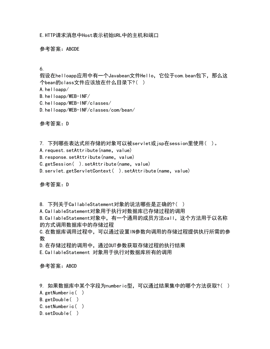 电子科技大学21春《基于J2EE的开发技术》在线作业二满分答案_33_第2页