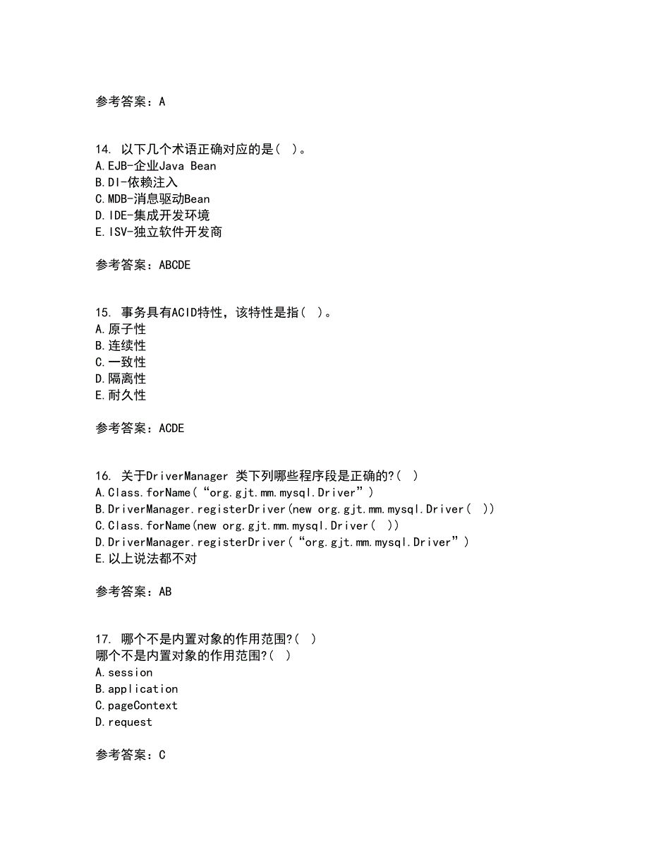 电子科技大学21春《基于J2EE的开发技术》在线作业二满分答案_33_第4页