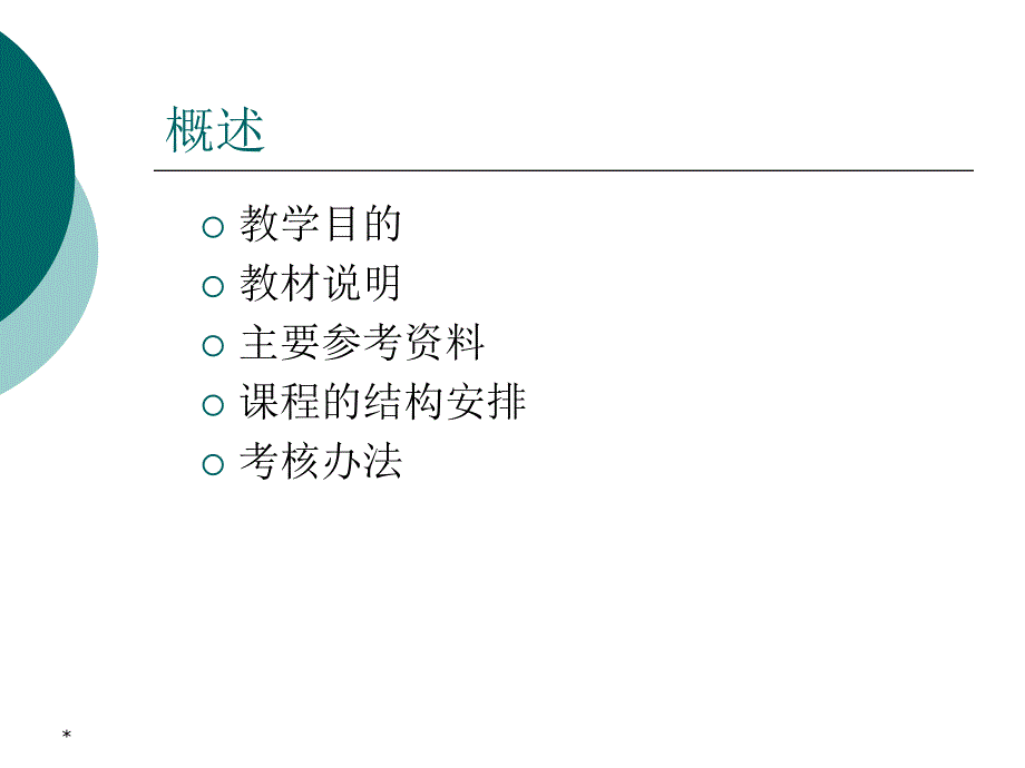 国际融概论本科双学位课程_第2页