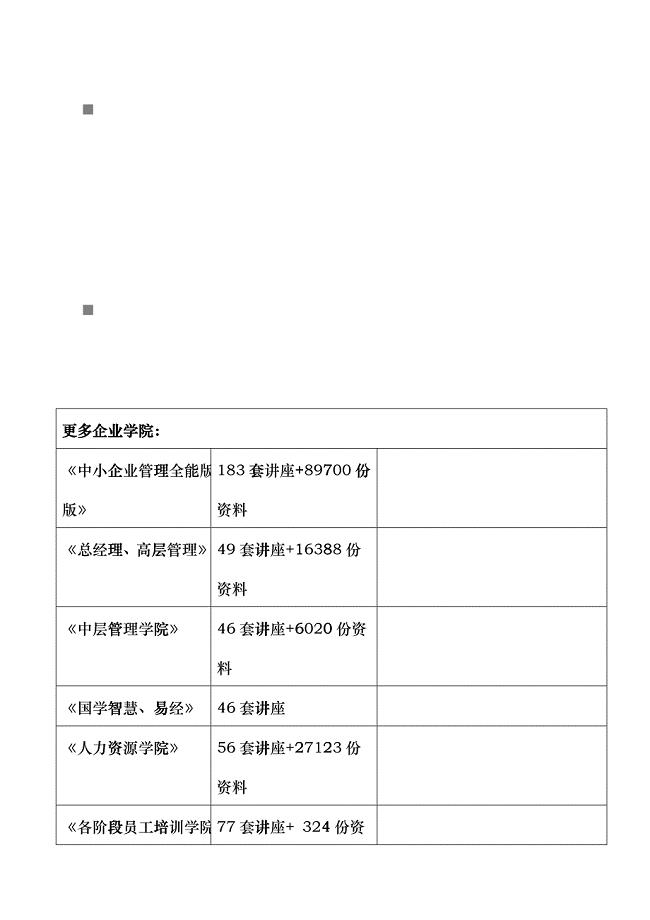 GSM手机的维修方法与技巧pdk