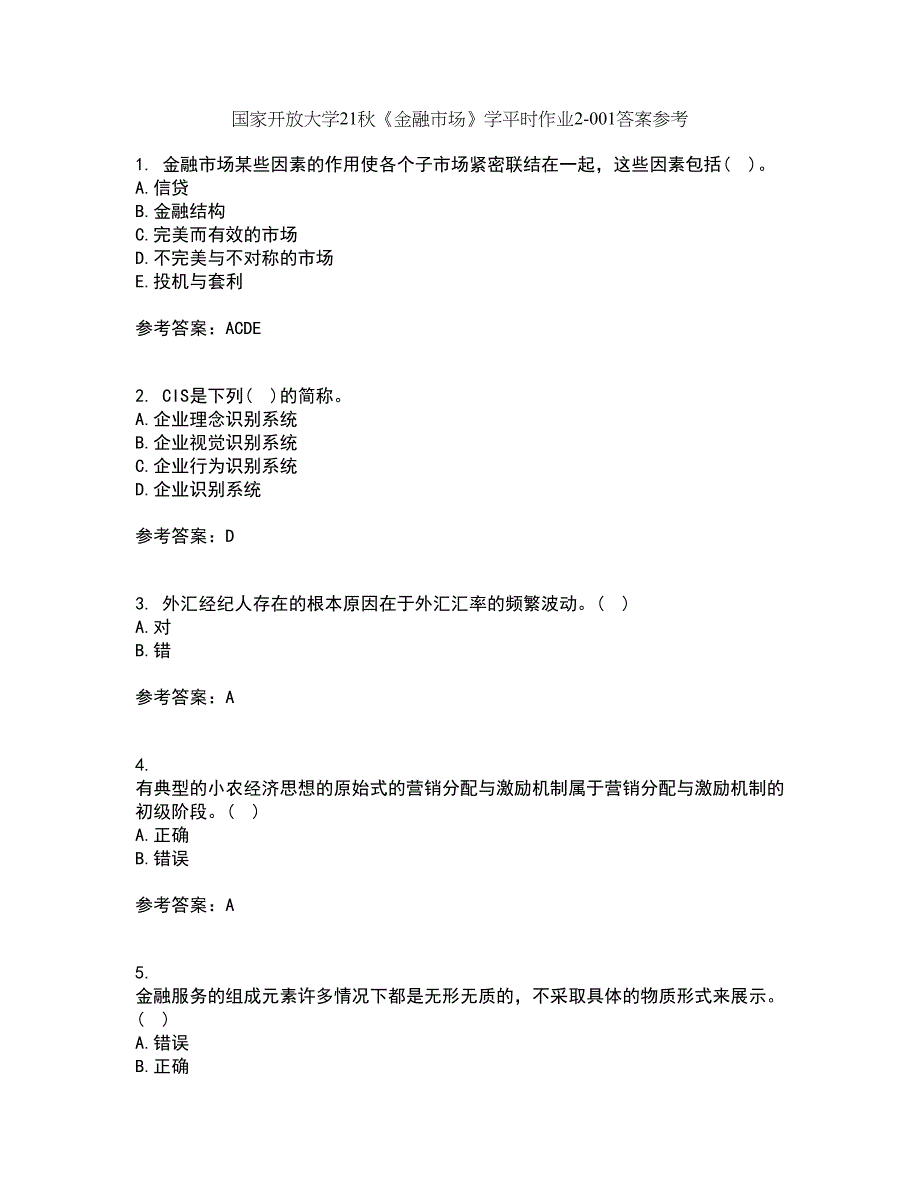 国家开放大学21秋《金融市场》学平时作业2-001答案参考50_第1页