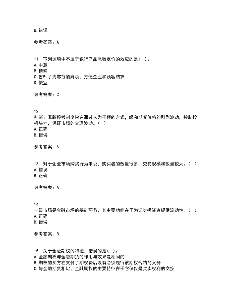 国家开放大学21秋《金融市场》学平时作业2-001答案参考50_第3页