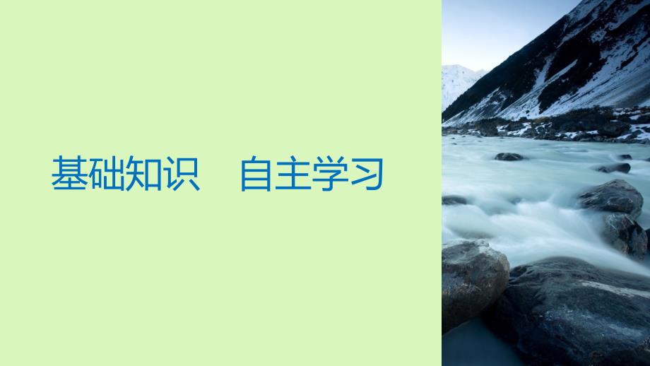 全国通用高考数学大一轮复习第四章三角函数解三角形4.5简单的三角恒等变换第1课时课件_第3页