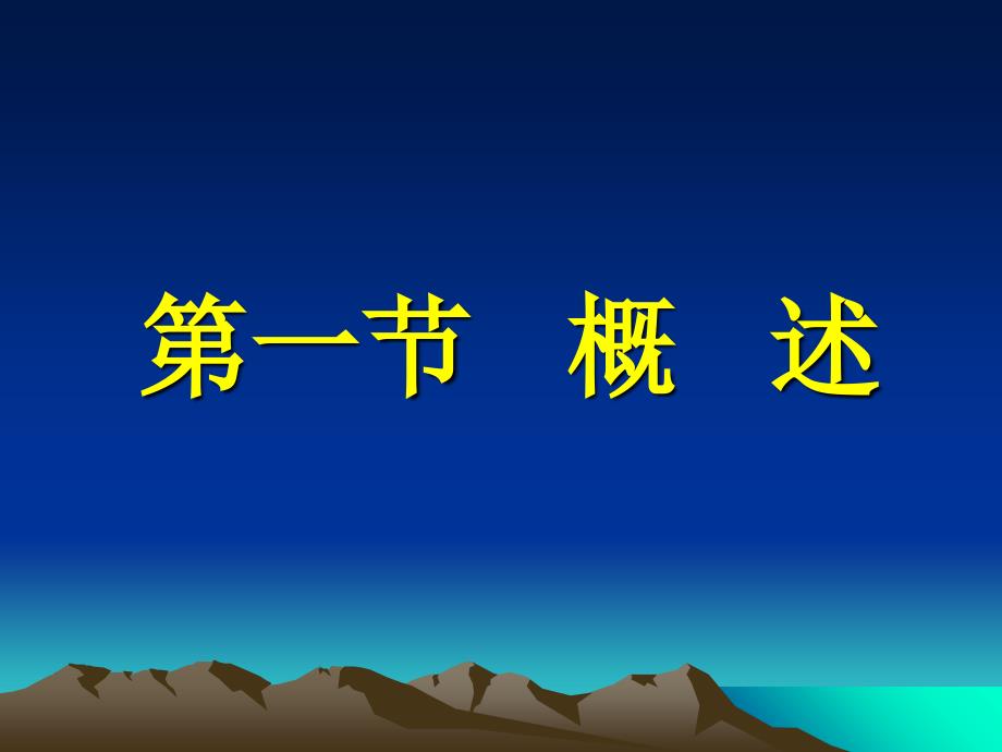 外科学第八版第三章外科病人的体液和酸碱平衡失调_第4页