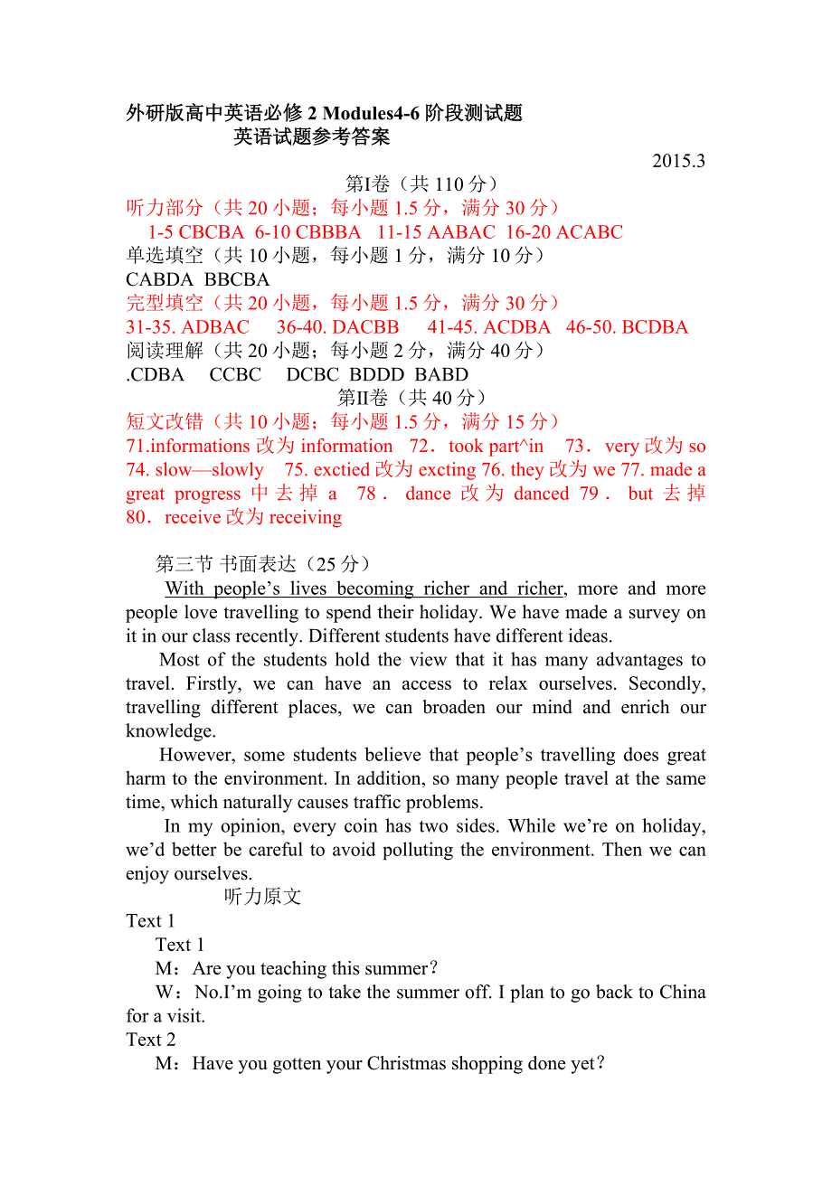 外研版高中英语必修2Modules41.docx_第1页