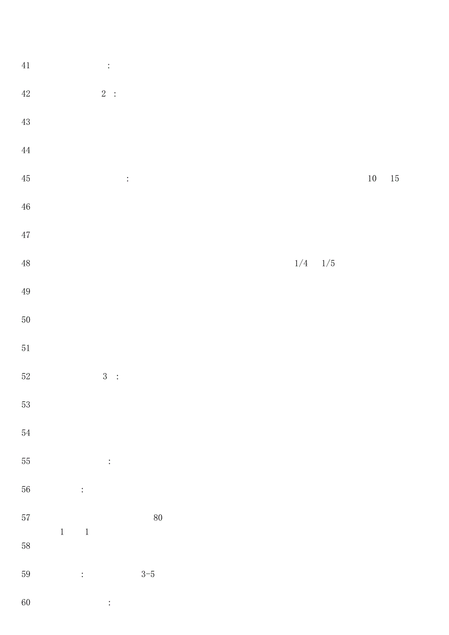 个生活小窍门任你选任你学_第3页