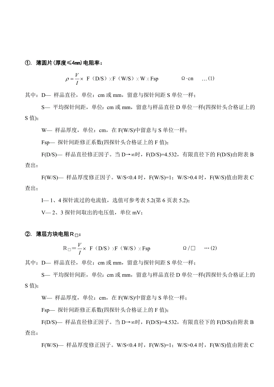 2024-10-17国际学院-微电子技术实验指导书_第2页