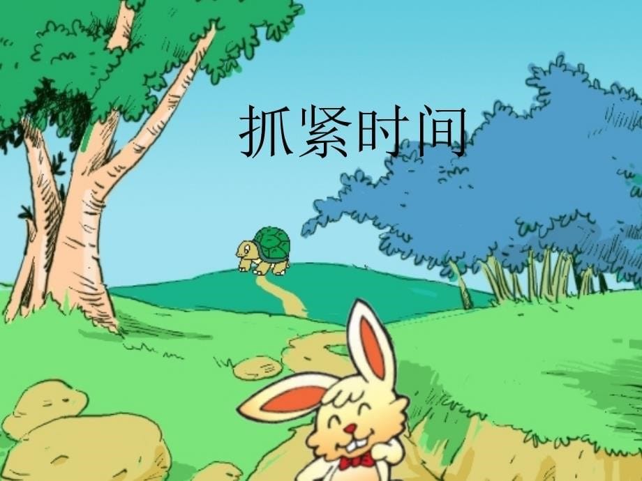 一年级数学下册认识时间_第5页