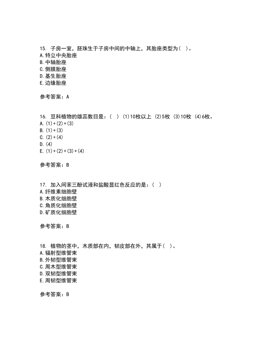 南开大学22春《药用植物学》综合作业二答案参考42_第4页